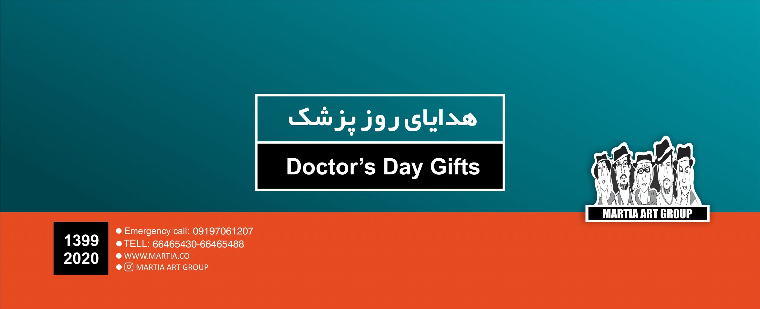 Physicians’ Day’s gifts